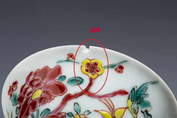 古玩陶瓷清雍正·粉彩花鳥紋杯碟一套拍賣,當(dāng)前價格1380元