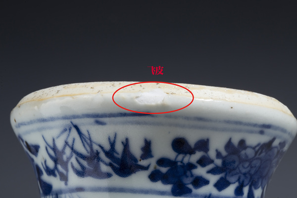 古玩陶瓷清光緒·青花龍穿花紋雞腿瓶拍賣,當(dāng)前價(jià)格2980元